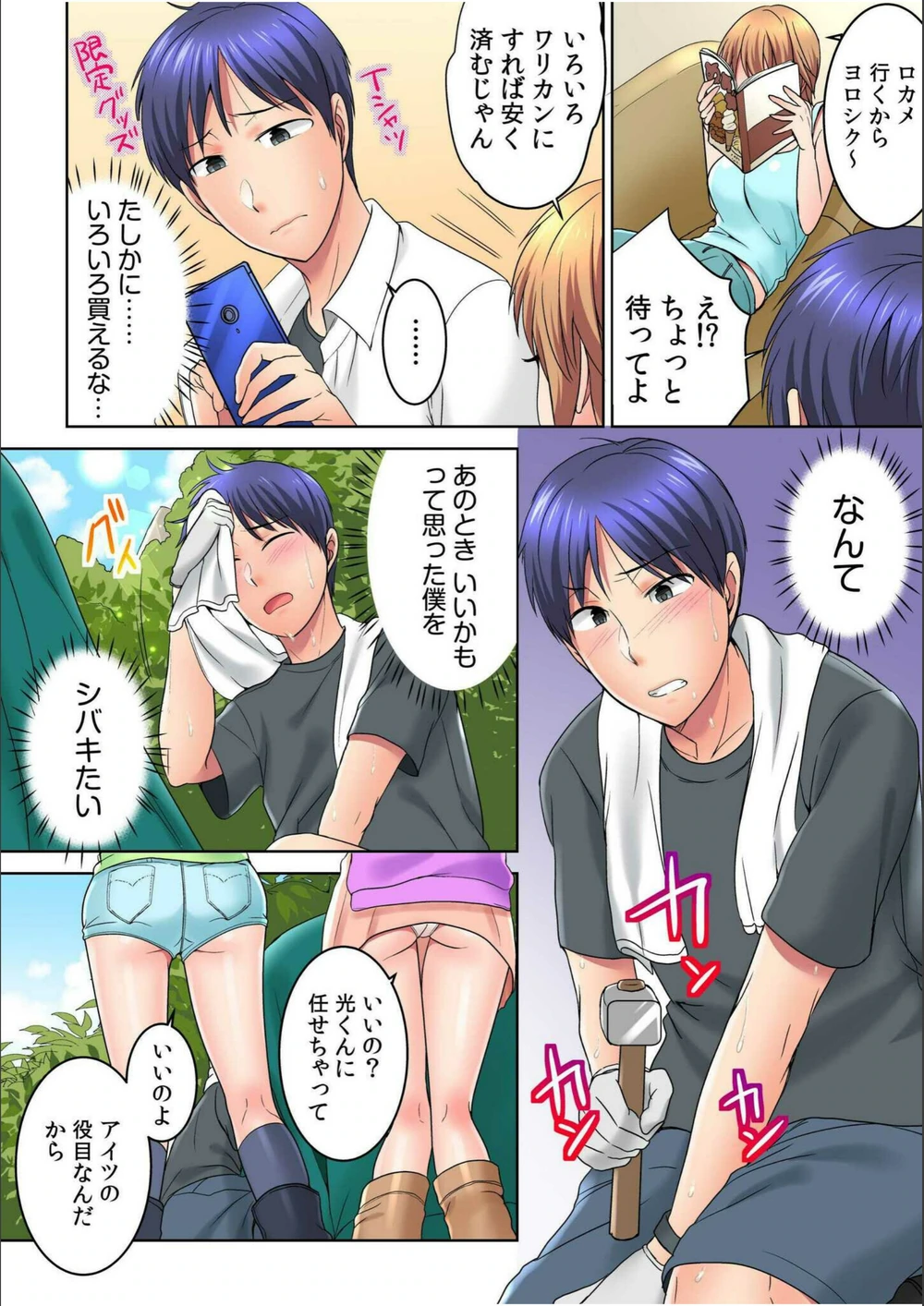 試し読み 4枚目