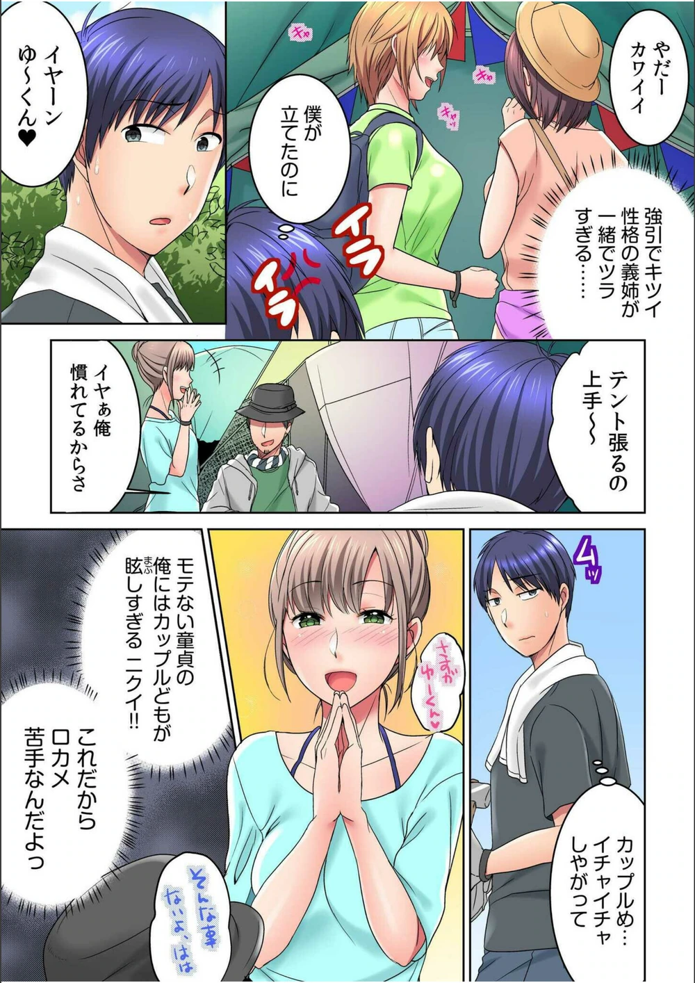 試し読み 6枚目