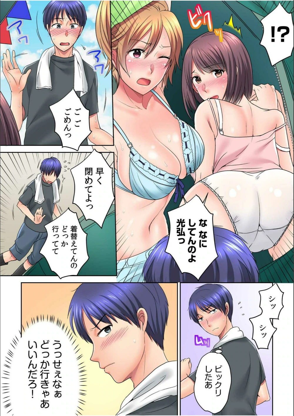 試し読み 7枚目