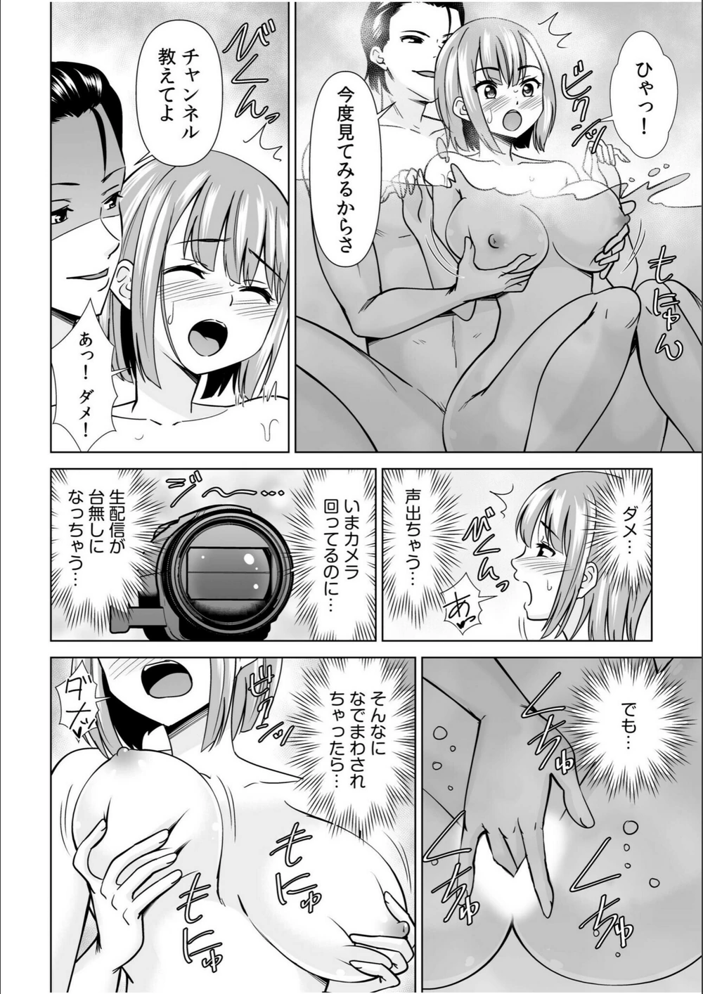 試し読み 8枚目