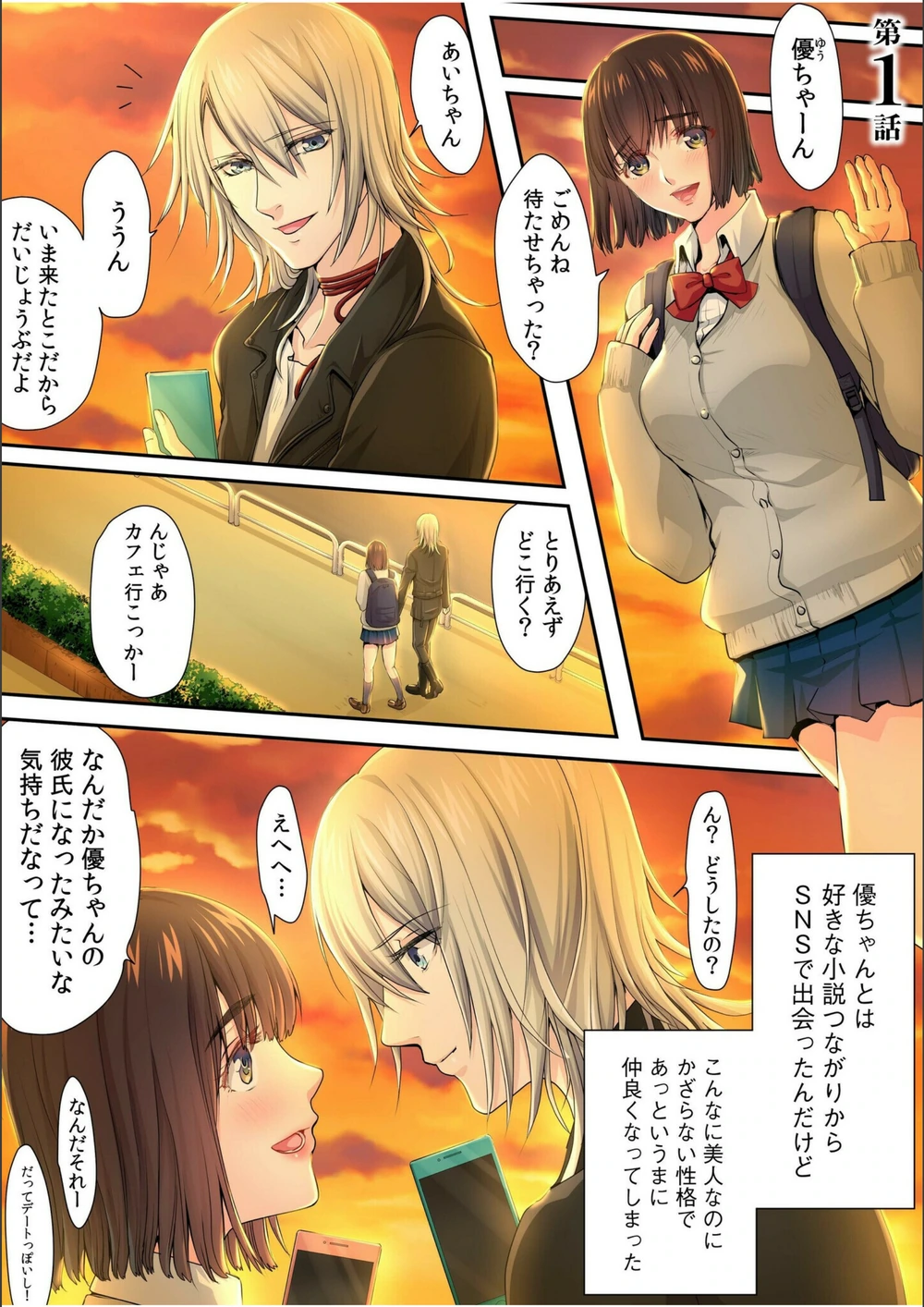 試し読み 3枚目