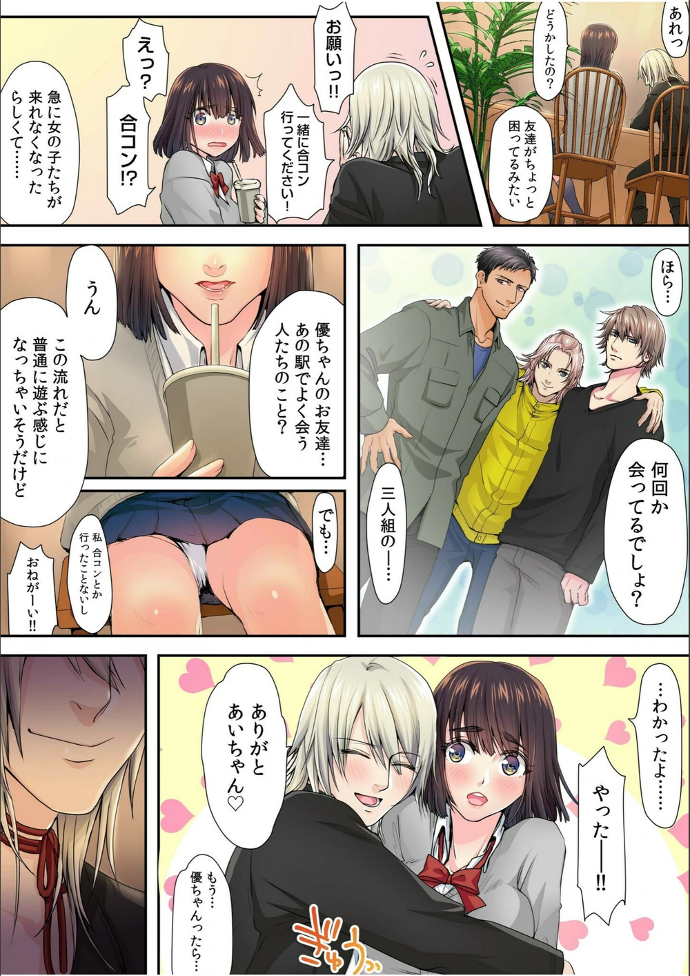 試し読み 4枚目