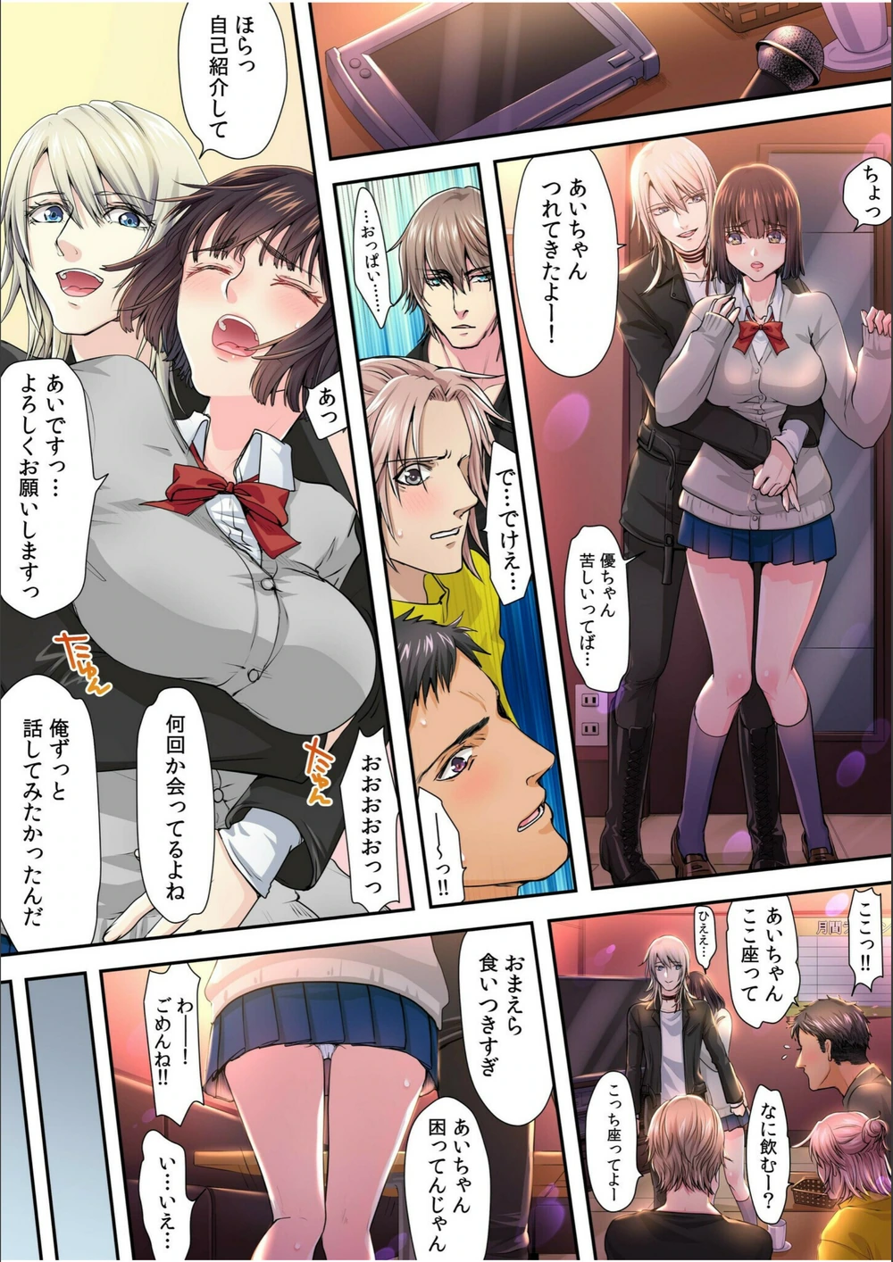 試し読み 5枚目
