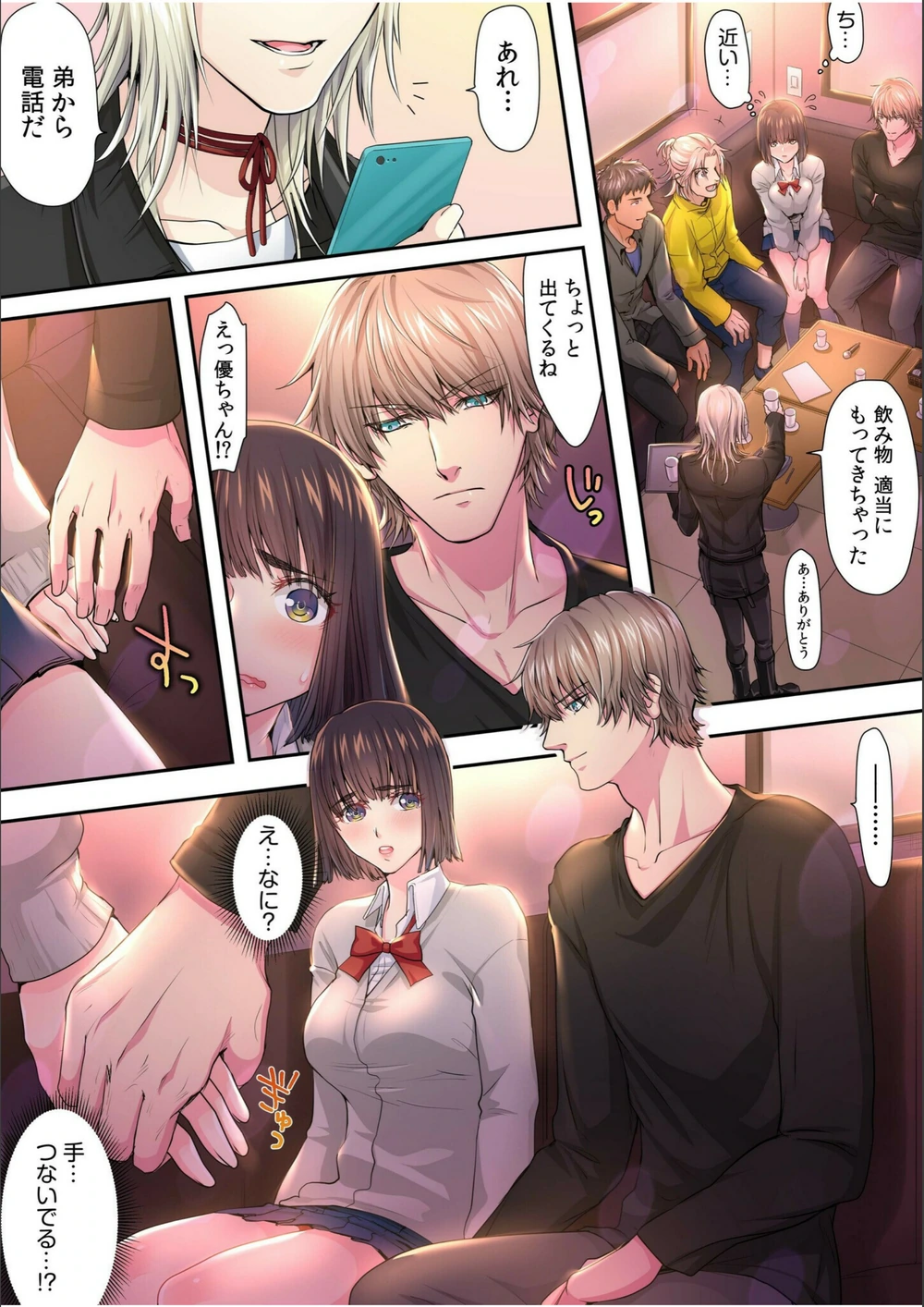 試し読み 6枚目