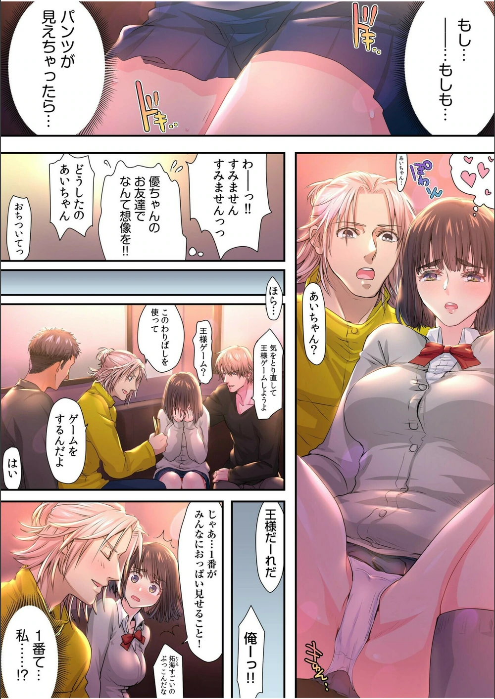 試し読み 8枚目