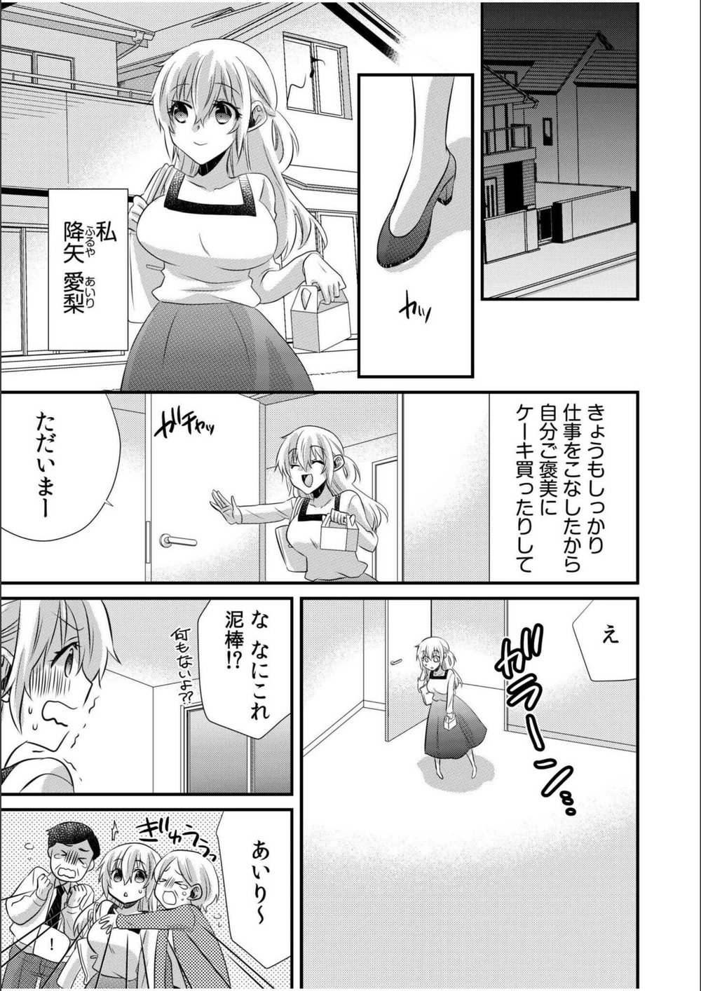 試し読み 5枚目