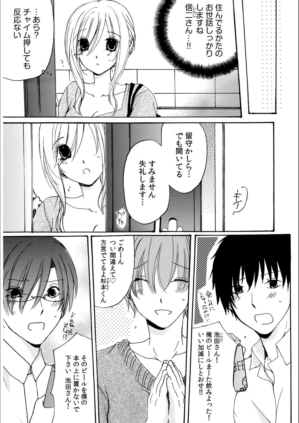 試し読み 7枚目