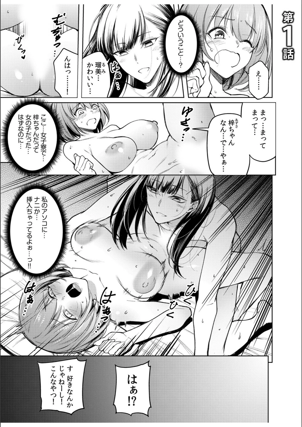 試し読み 3枚目