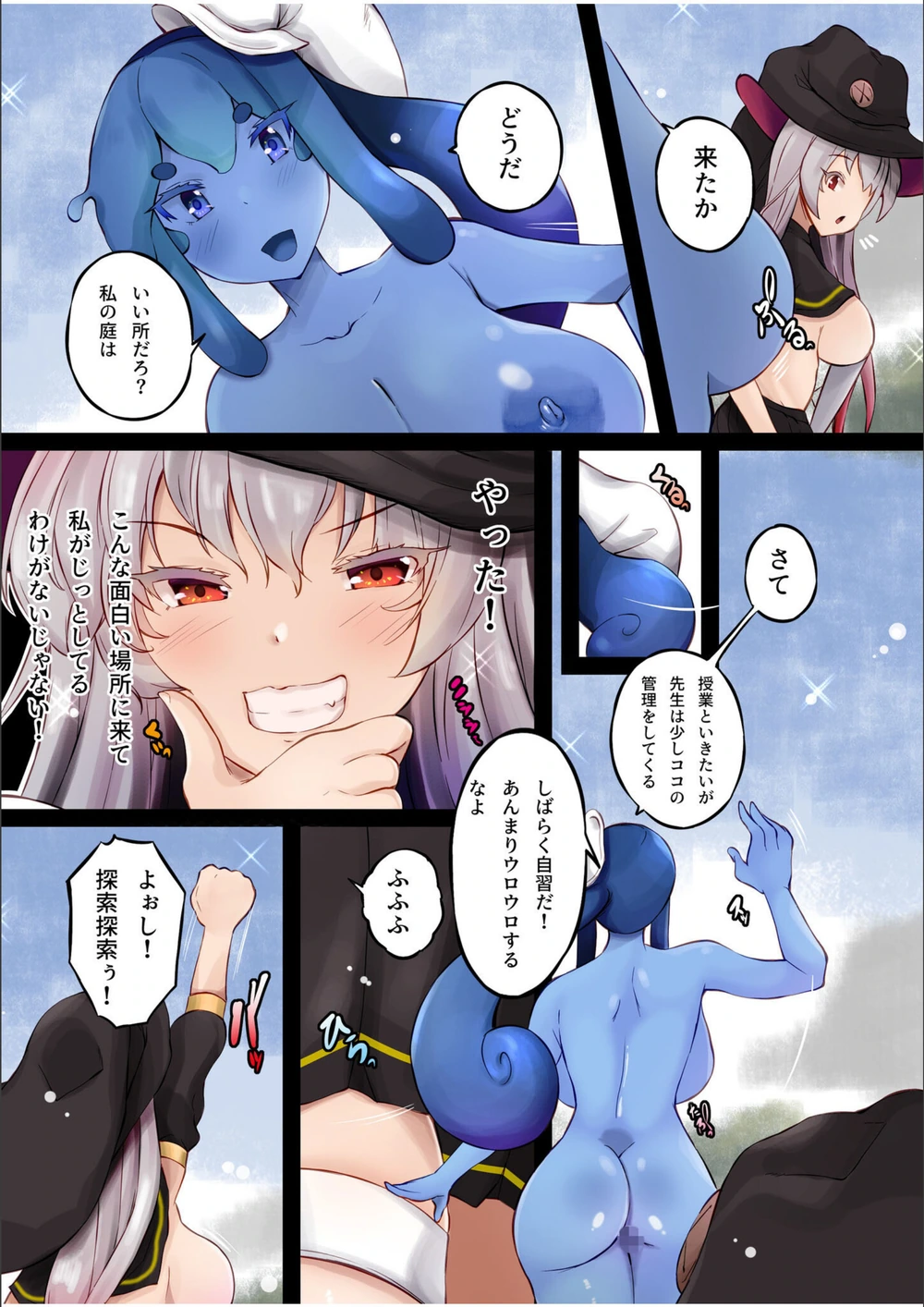 試し読み 4枚目