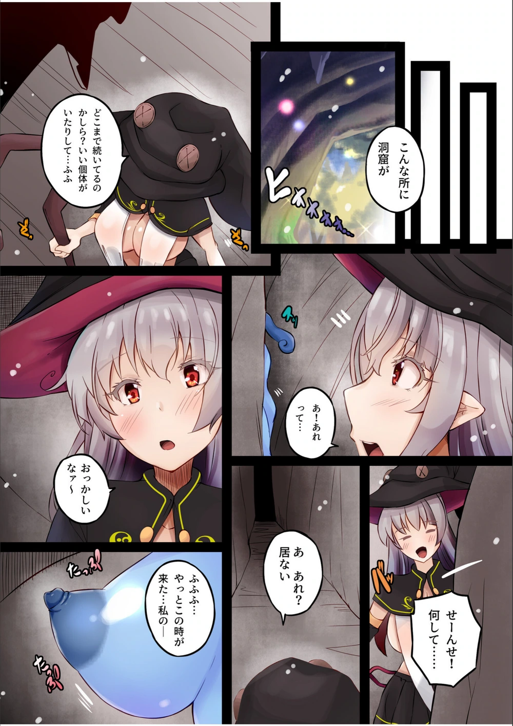試し読み 5枚目