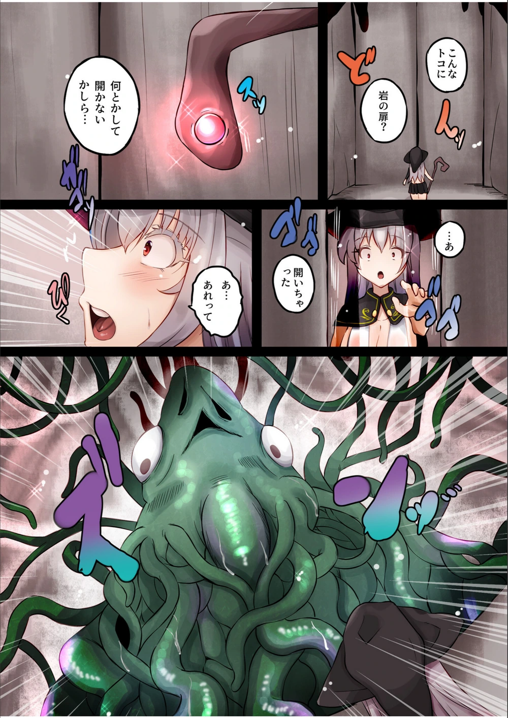 試し読み 6枚目