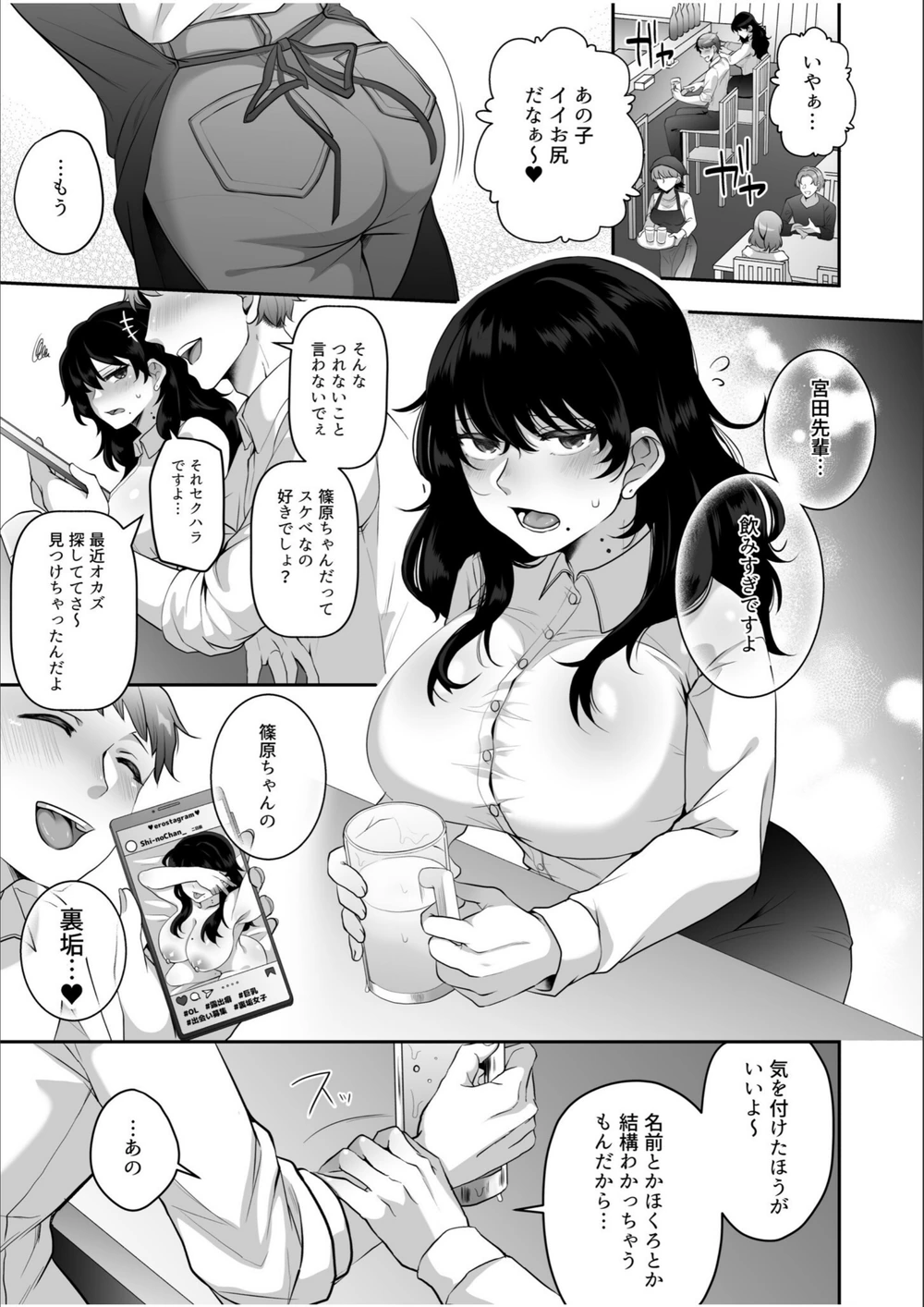試し読み 3枚目