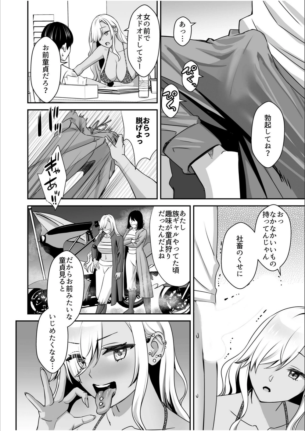 試し読み 8枚目