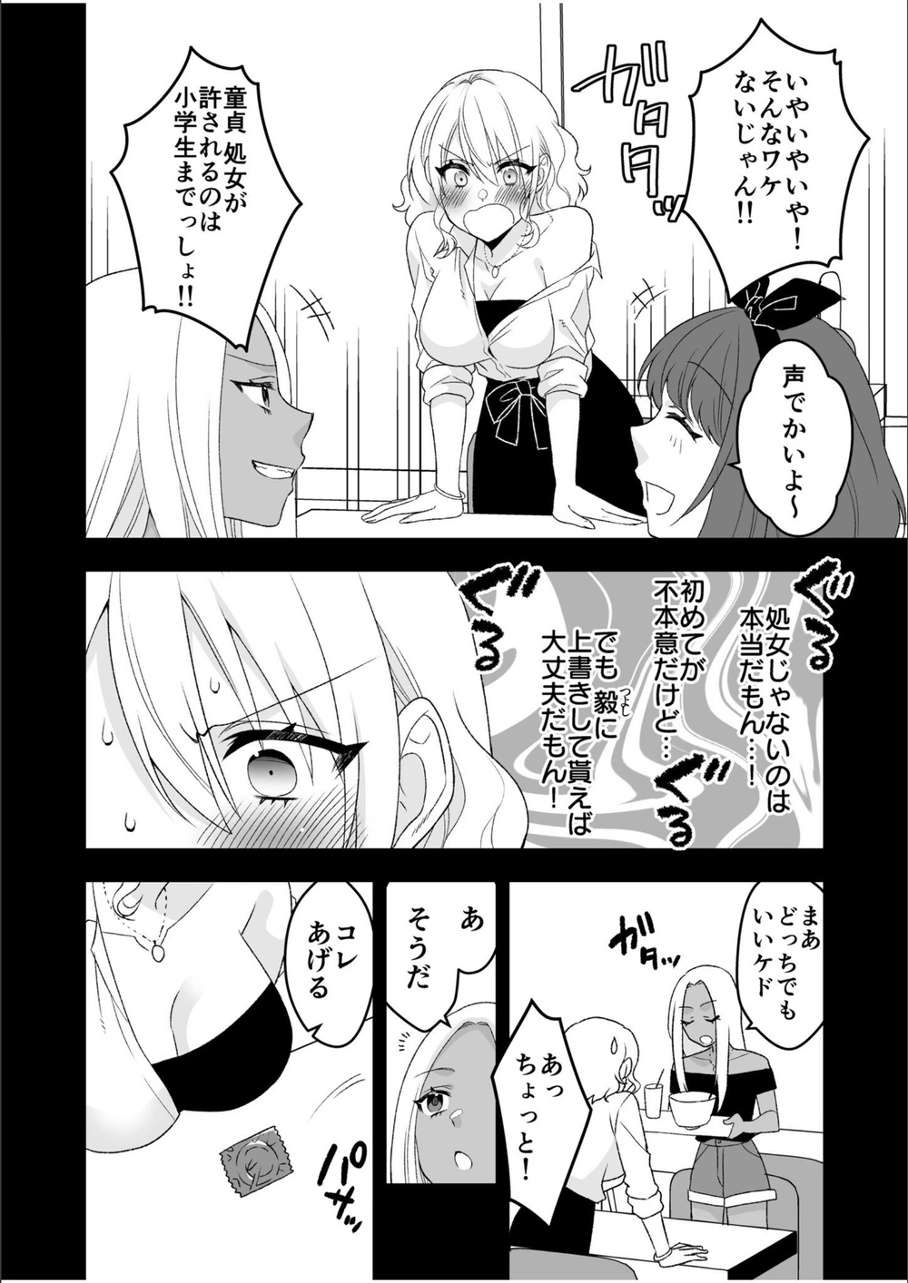 試し読み 8枚目