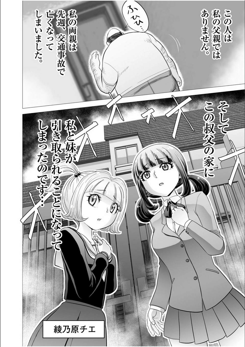 試し読み 4枚目