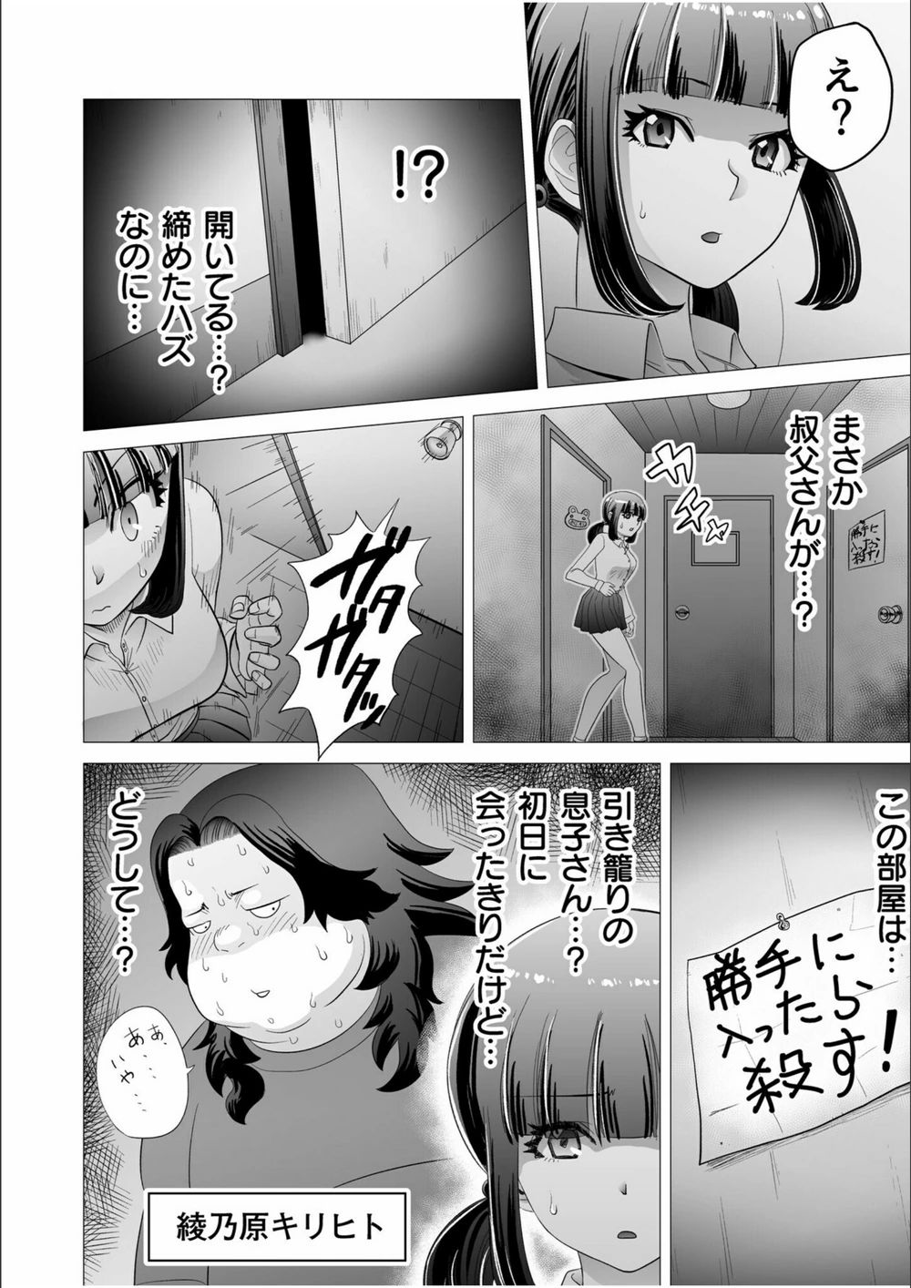 試し読み 6枚目