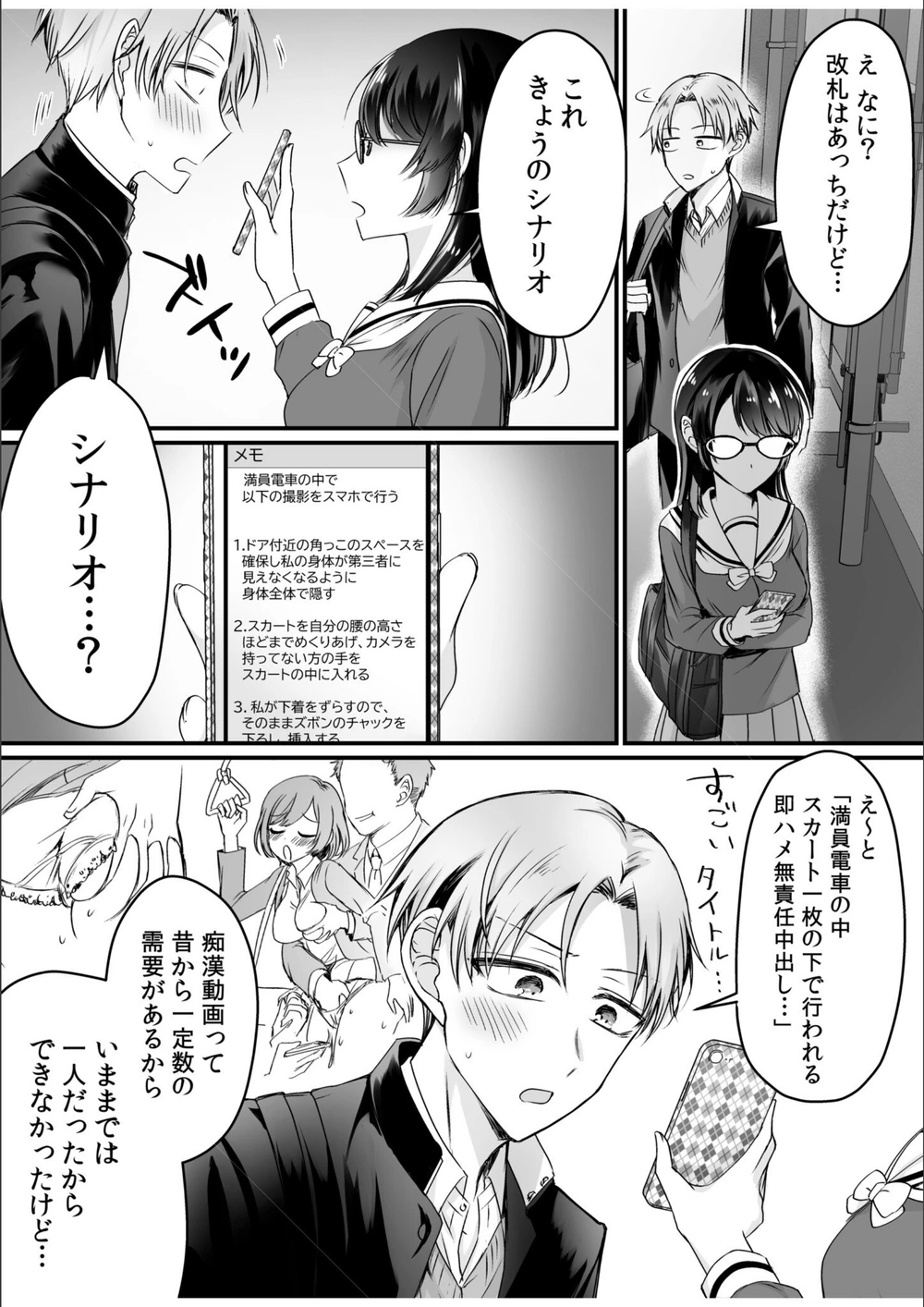 試し読み 4枚目