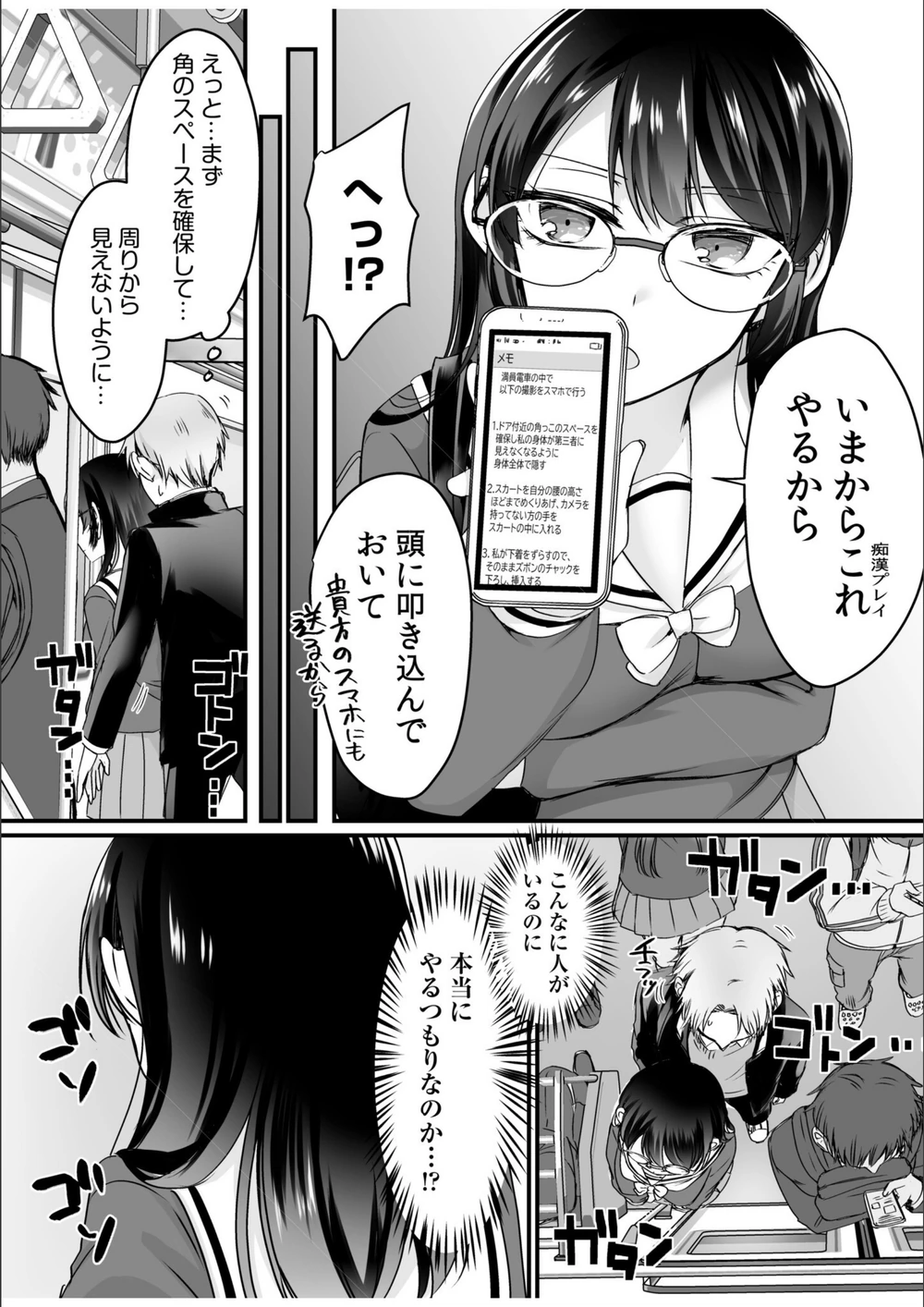 試し読み 5枚目