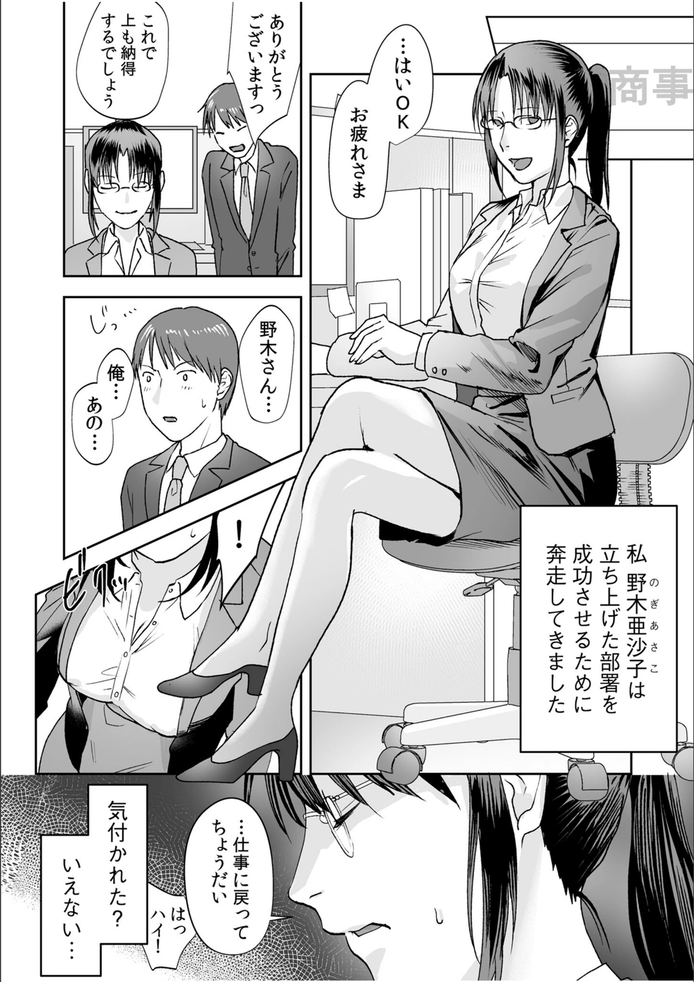 試し読み 4枚目