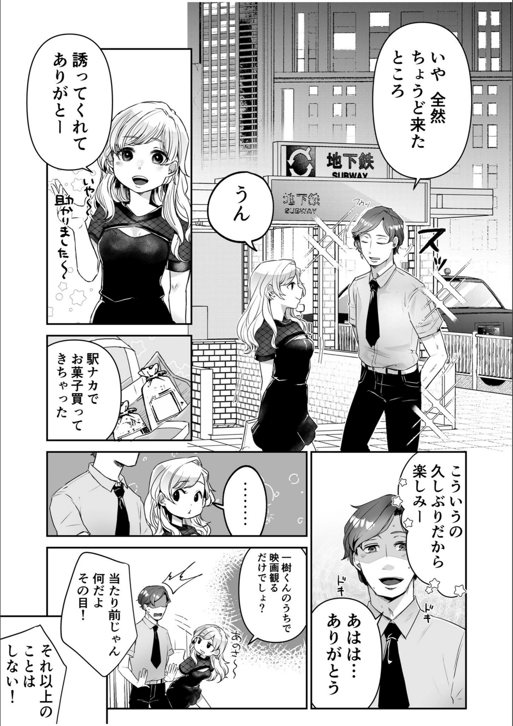試し読み 5枚目