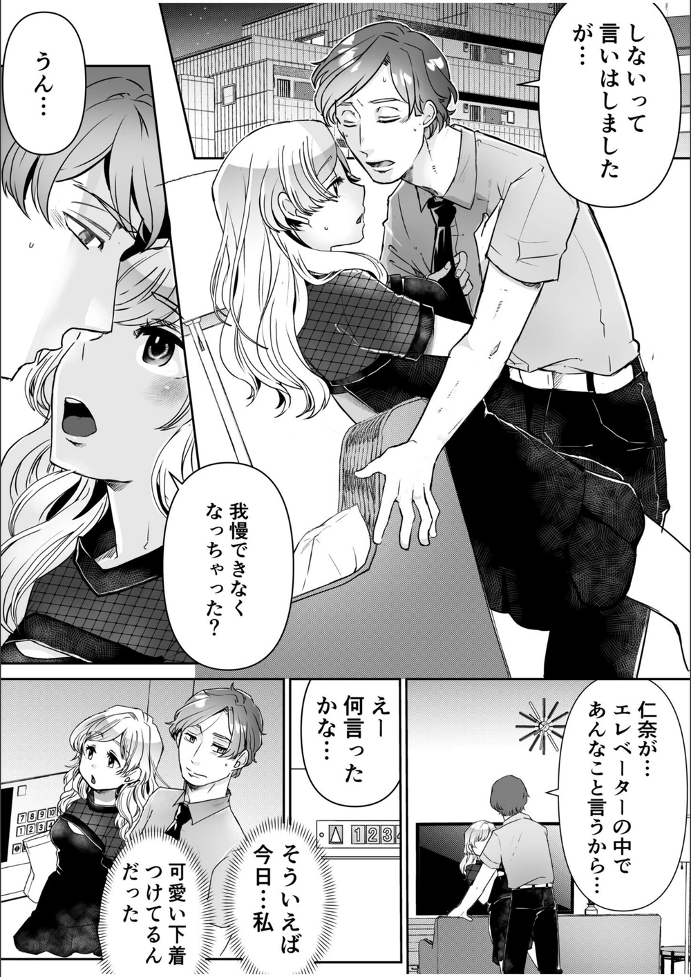 試し読み 6枚目