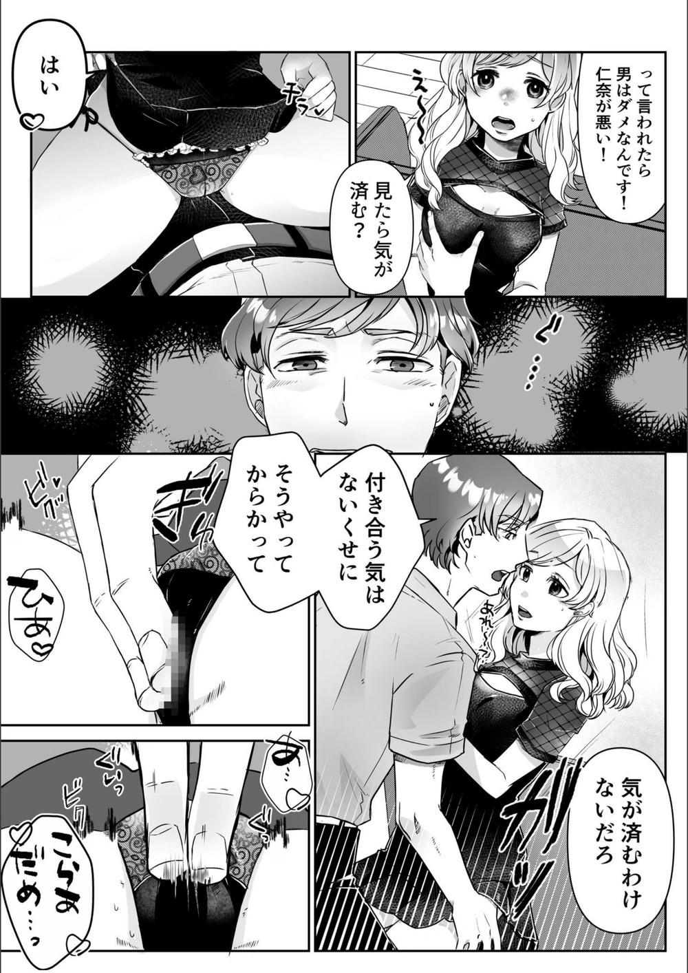 試し読み 7枚目