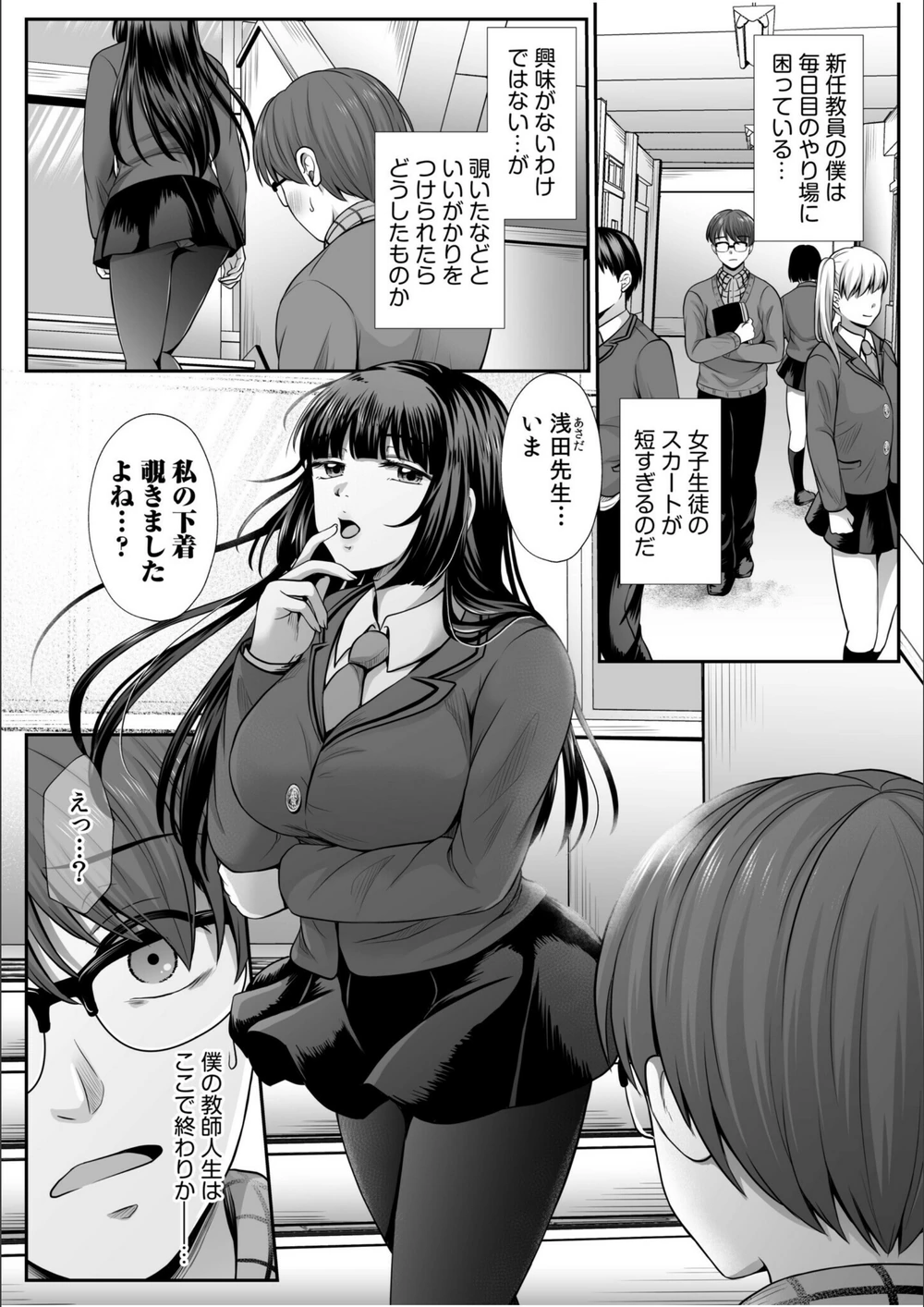 試し読み 3枚目