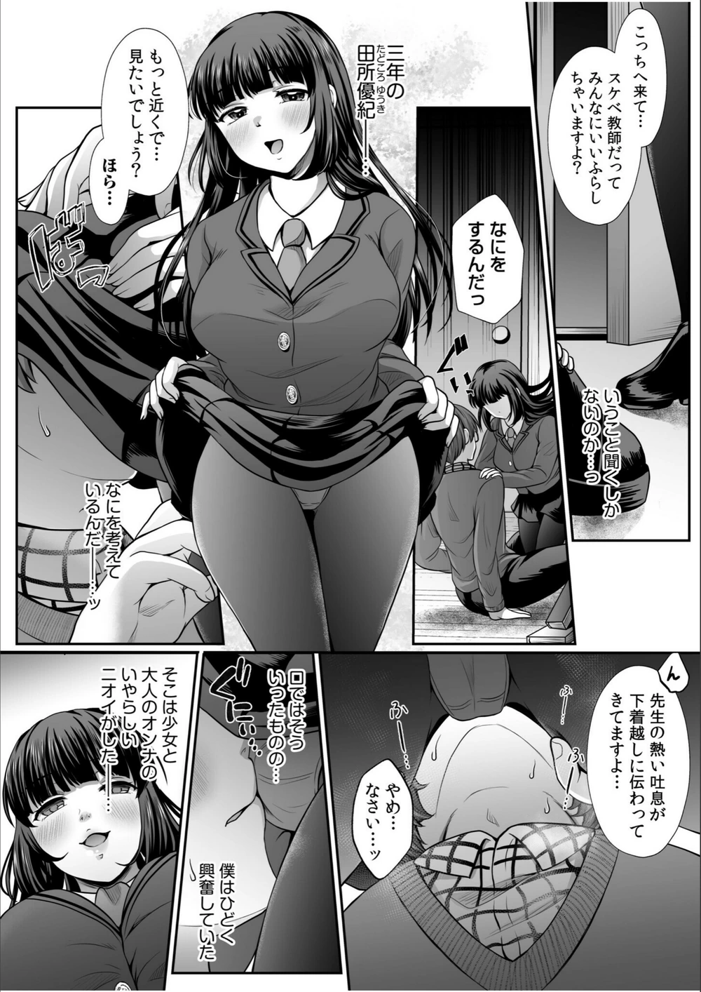 試し読み 4枚目