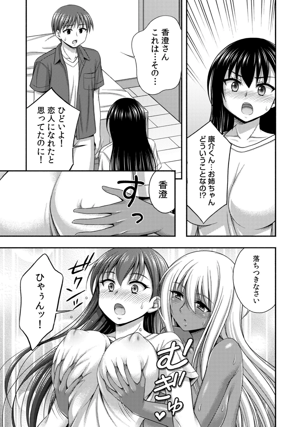 試し読み 3枚目