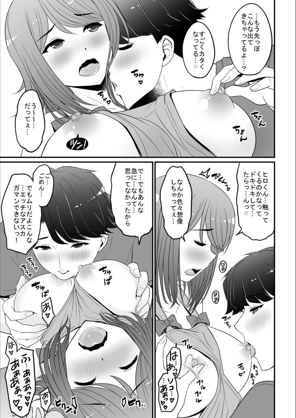 試し読み 7枚目