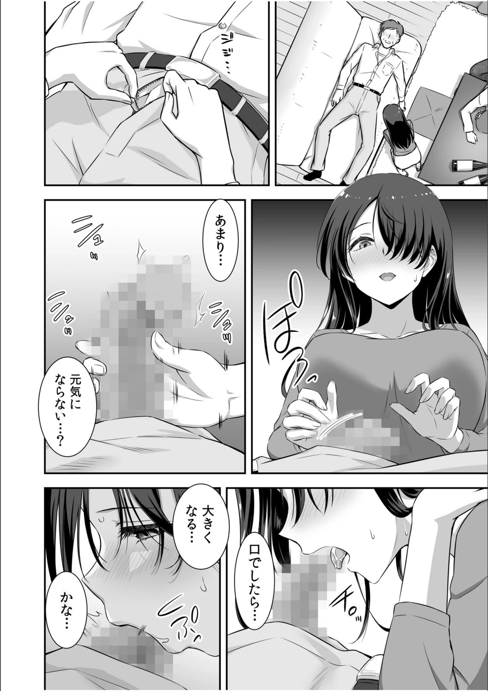 試し読み 6枚目