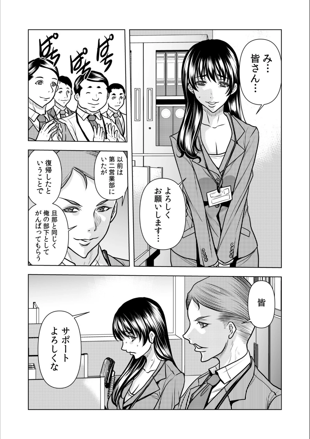 試し読み 4枚目