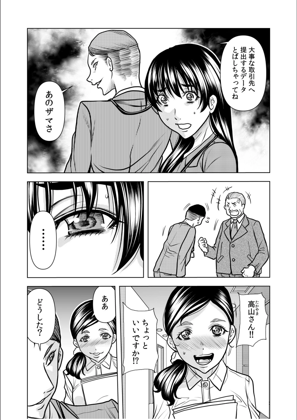 試し読み 7枚目
