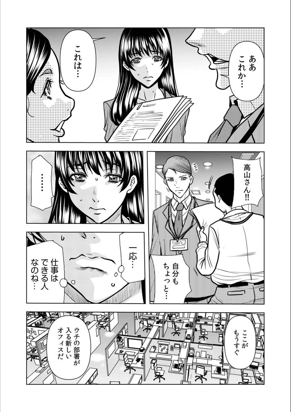 試し読み 8枚目