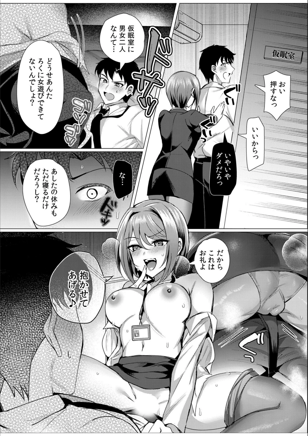 試し読み 4枚目