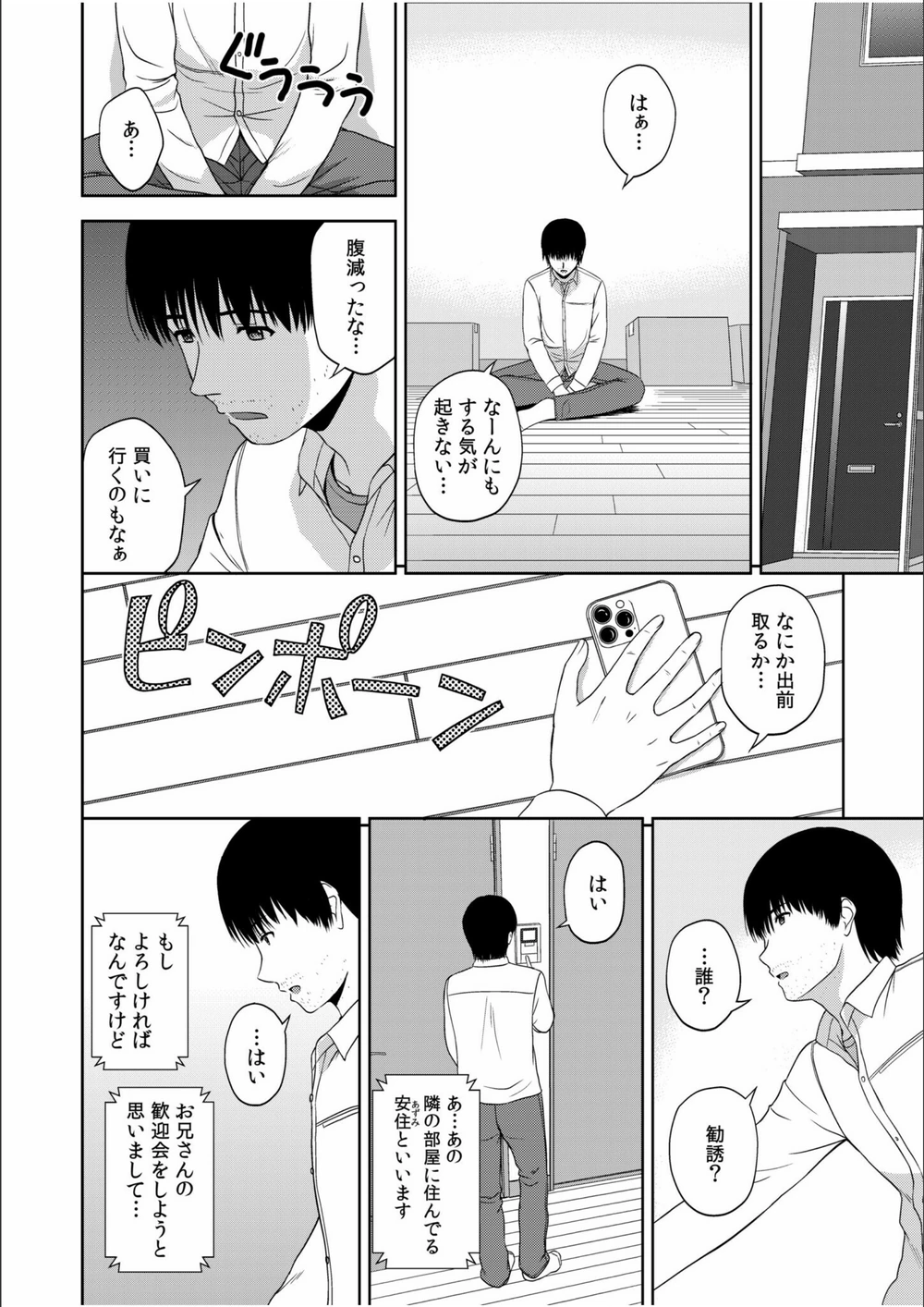 試し読み 6枚目