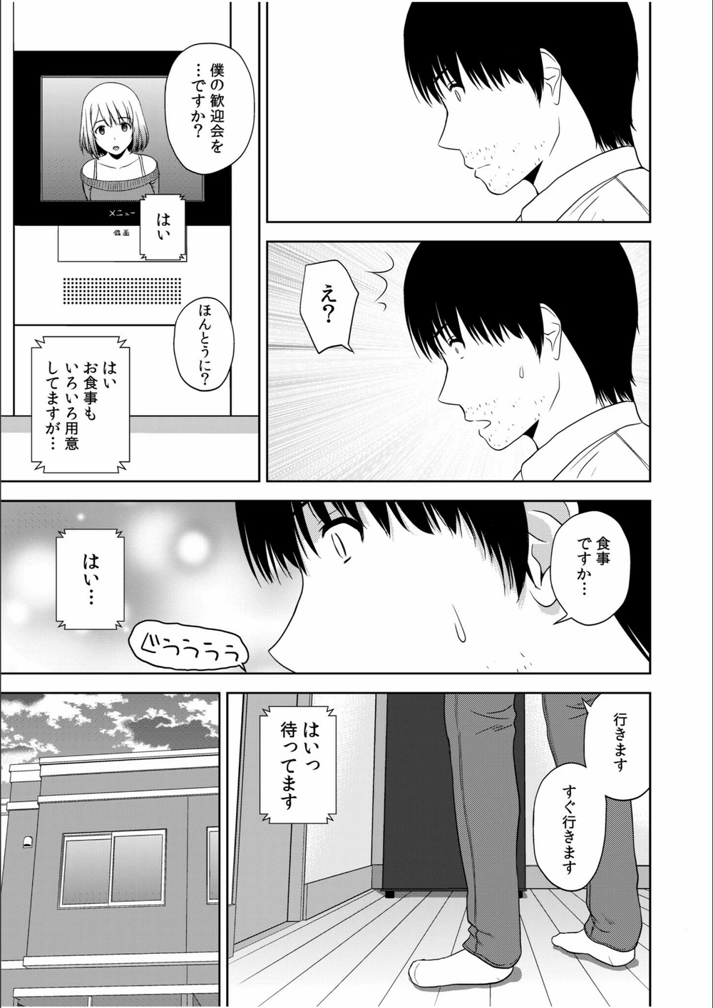 試し読み 7枚目