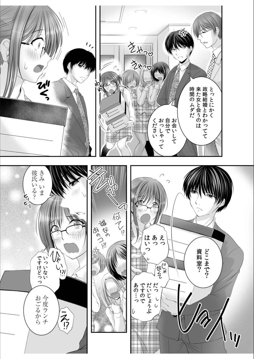 試し読み 7枚目
