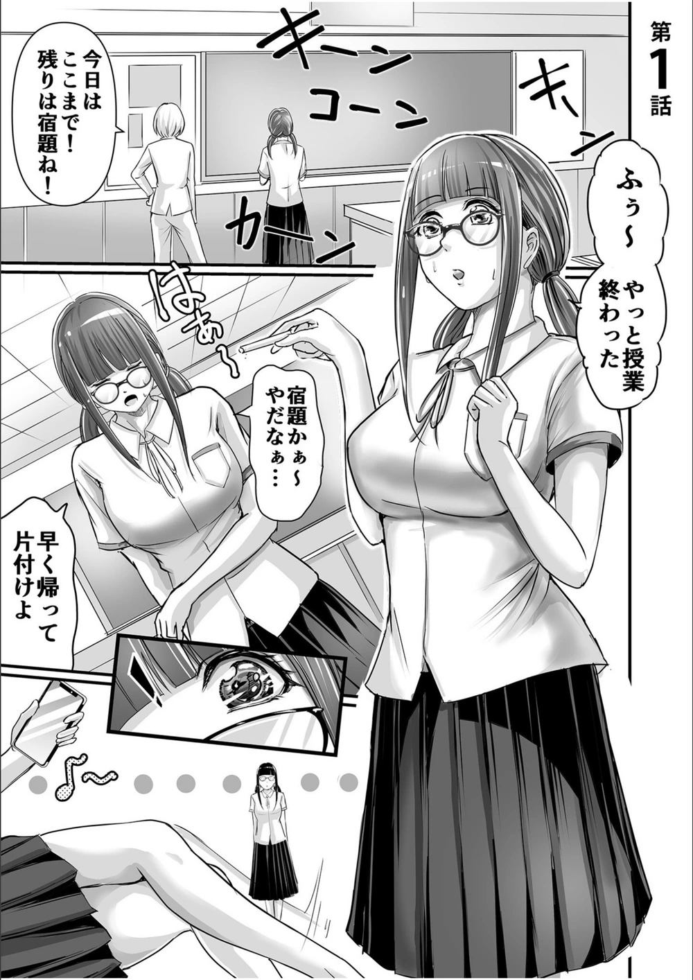 試し読み 3枚目