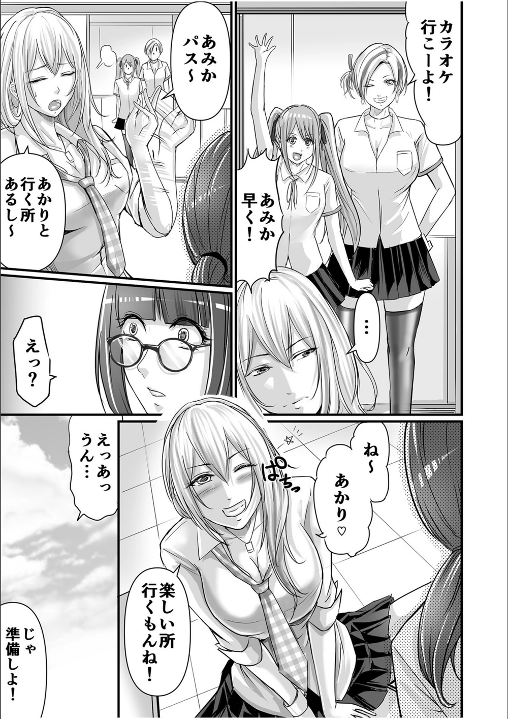 試し読み 7枚目