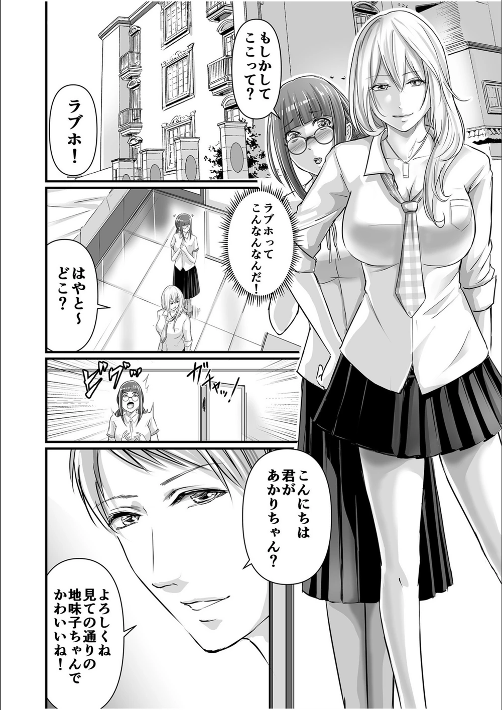 試し読み 8枚目