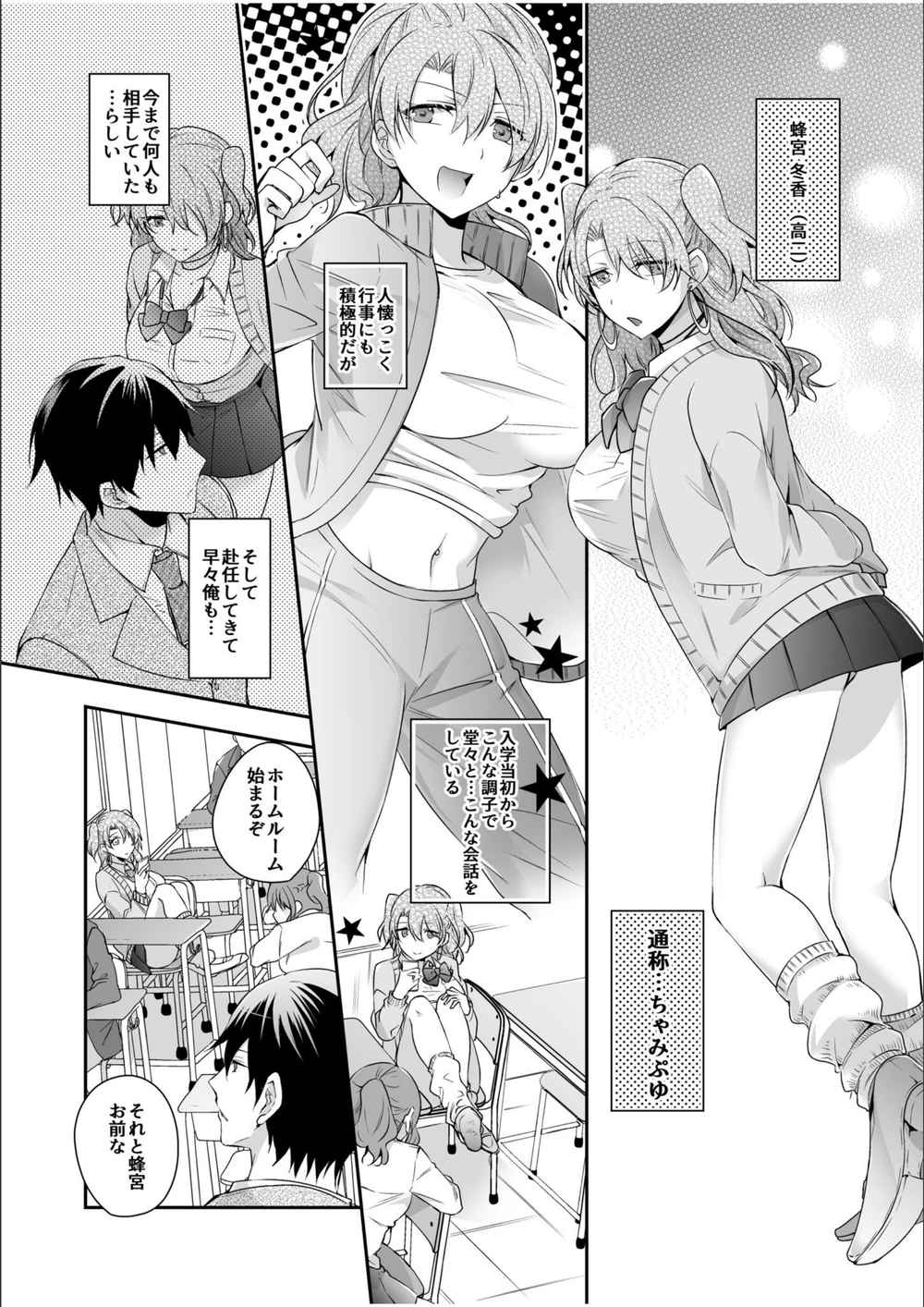 試し読み 6枚目
