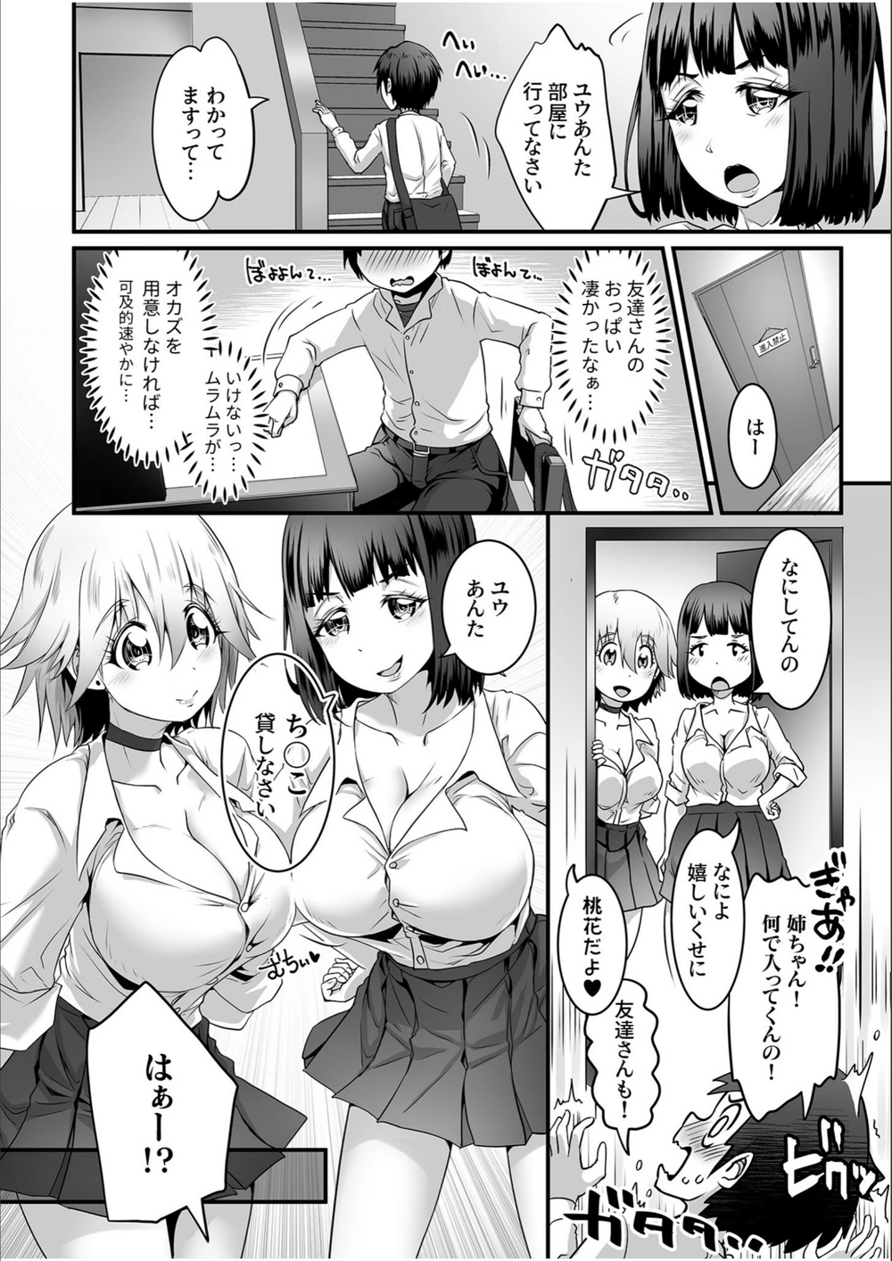試し読み 4枚目