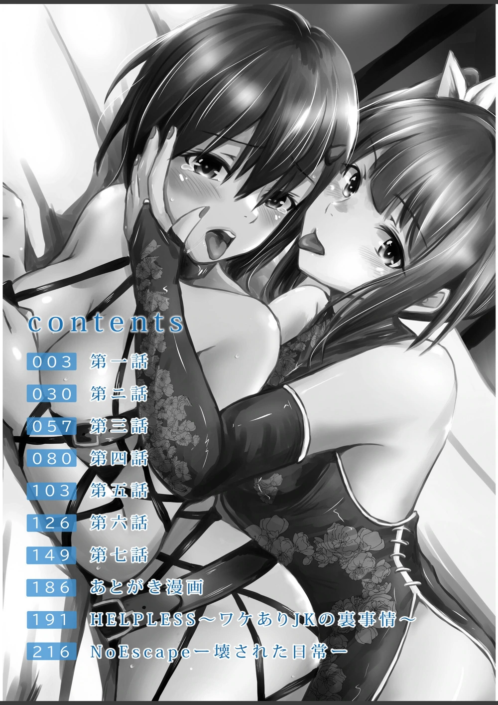 試し読み 2枚目