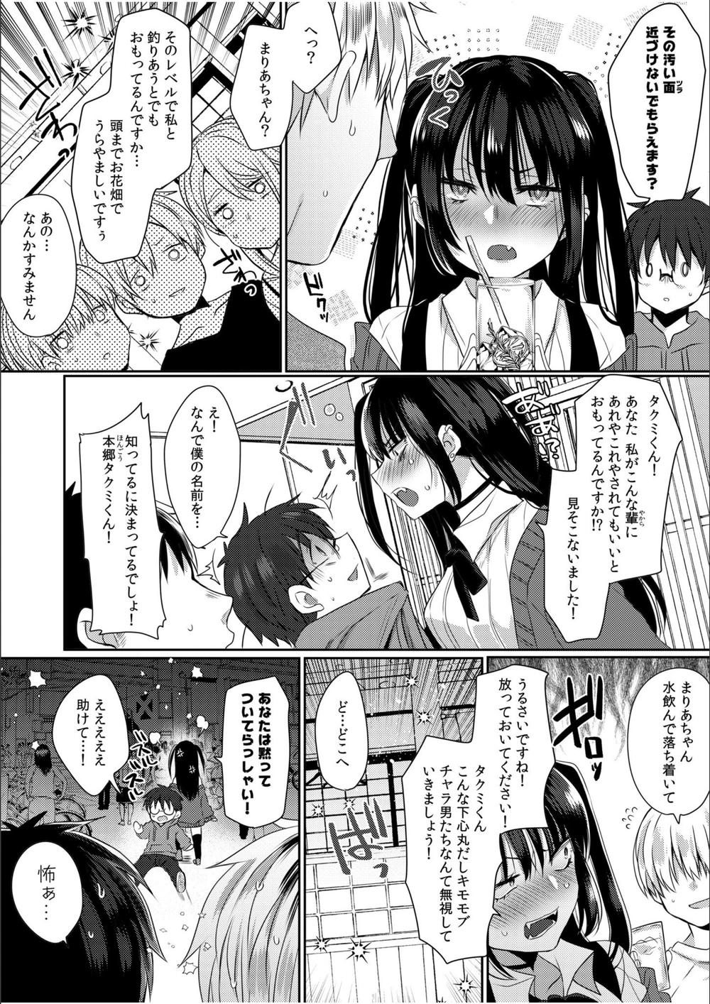 試し読み 4枚目