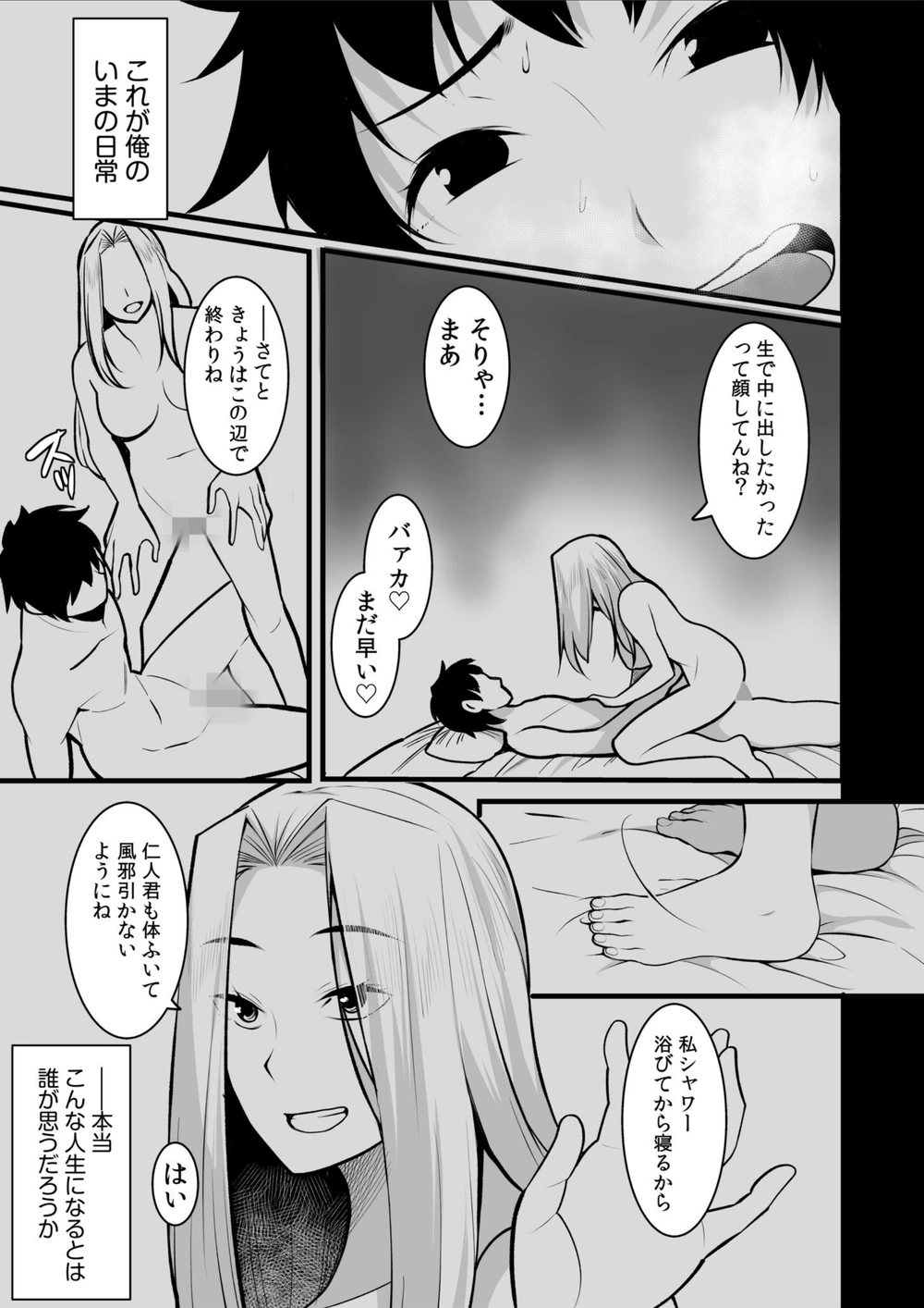 試し読み 7枚目