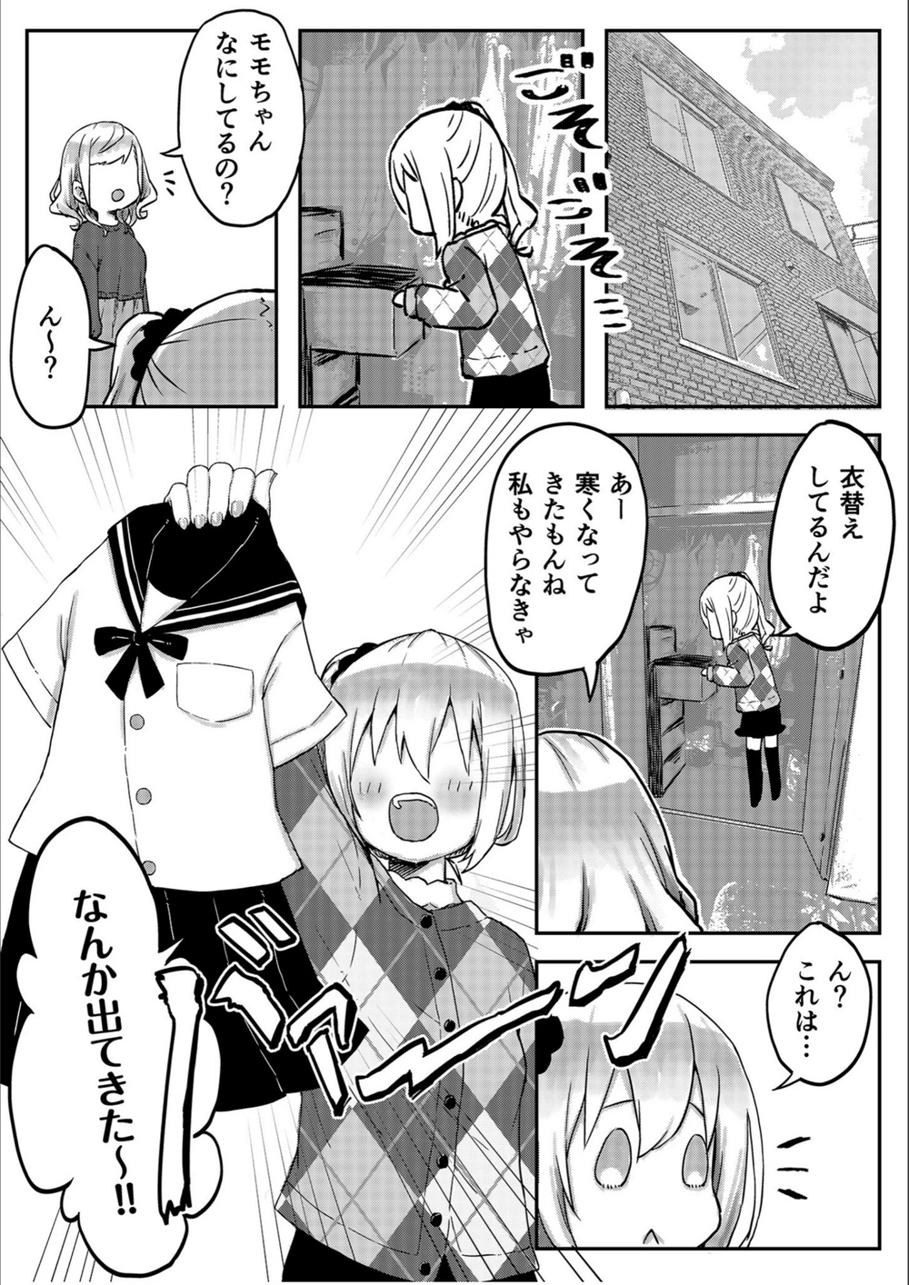 試し読み 4枚目