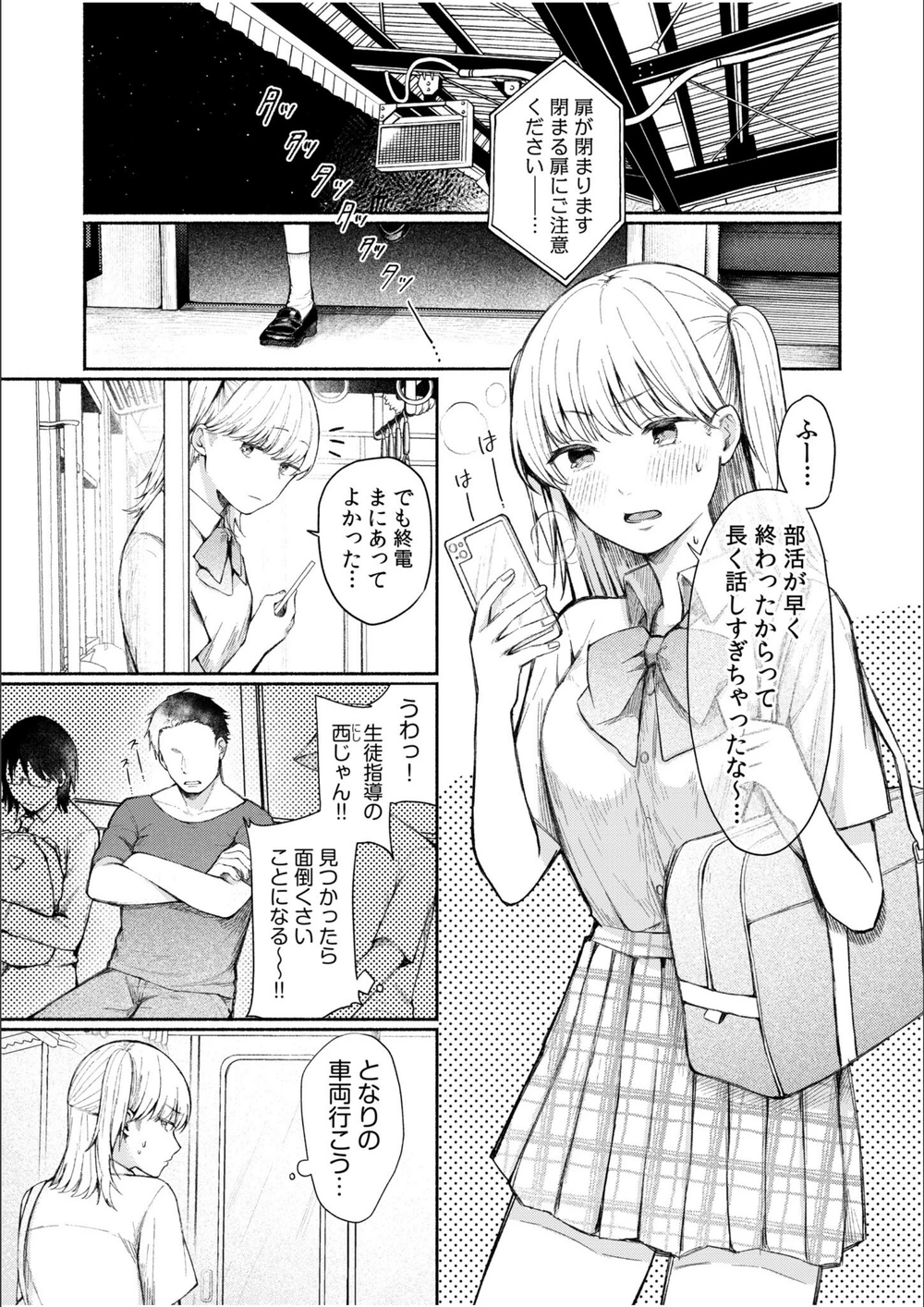 試し読み 3枚目