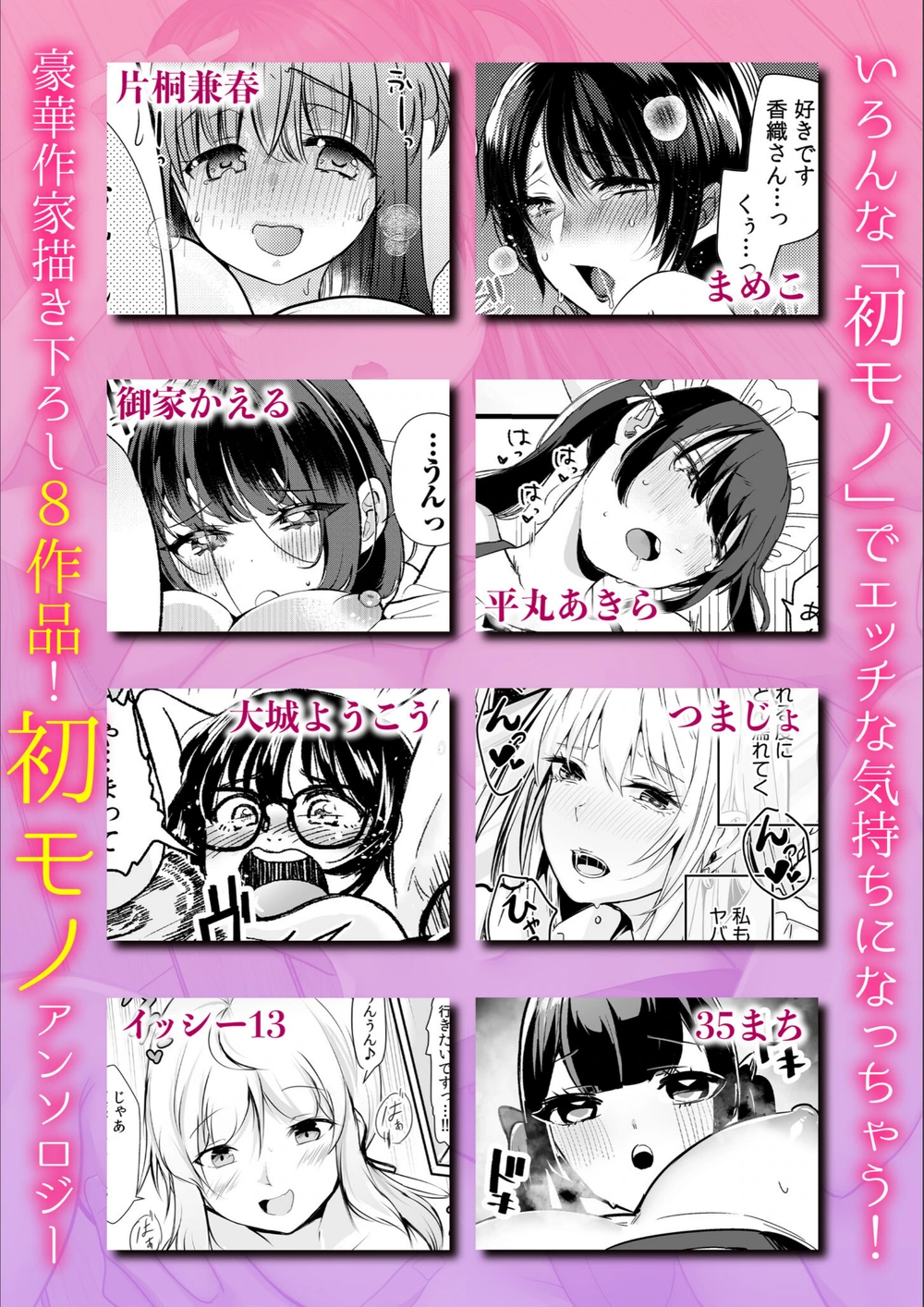 試し読み 6枚目