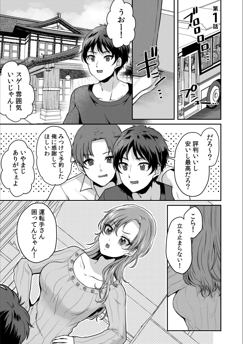 試し読み 3枚目